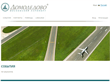 Tablet Screenshot of conference.domodedovo.ru